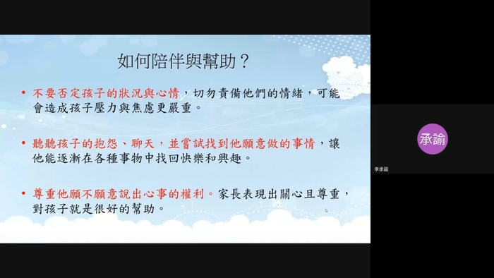 輔導組生命教育、關懷議題宣導