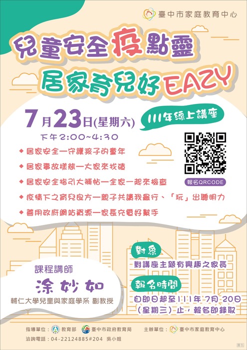 海報