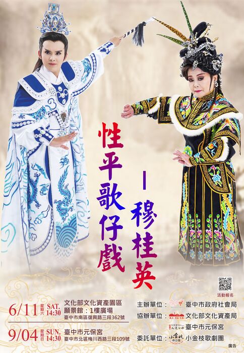宣傳海報