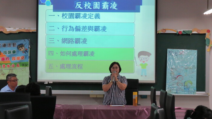 反霸翎宣導及本校處理流程